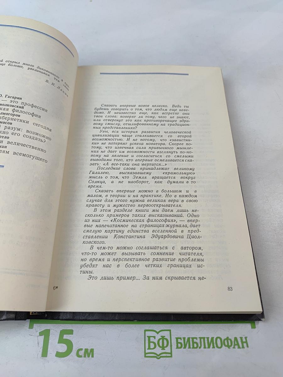 Время искать