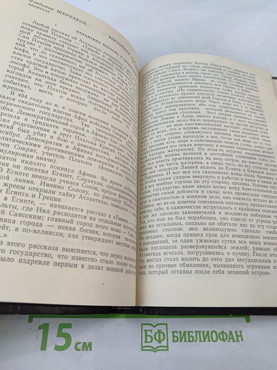 Время искать