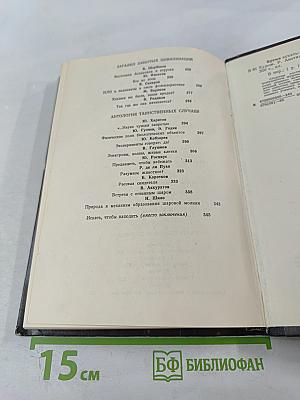 Время искать