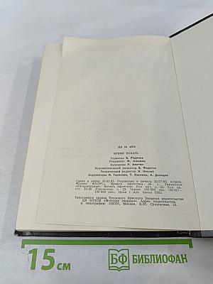 Время искать