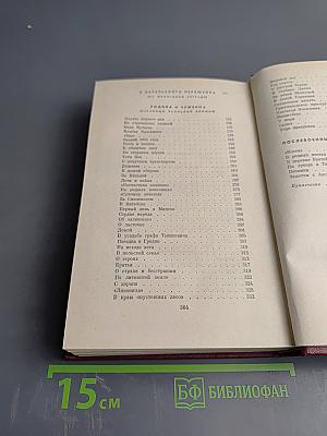 Собрание сочинений Том Четвертый: Рассказы и очерки (1932-1959)