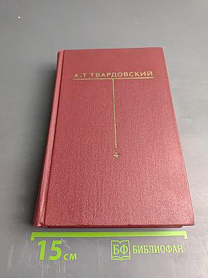 Собрание сочинений Том Четвертый: Рассказы и очерки (1932-1959)