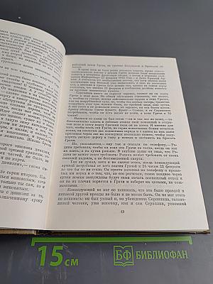 Живые и мертвые. Книга вторая: Солдатами не рождаются