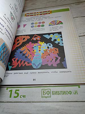 Технология 1 класс