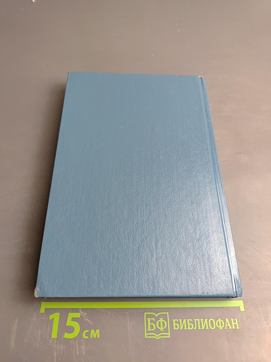 Православный молитвослов и Псалтирь