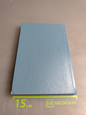 Православный молитвослов и Псалтирь