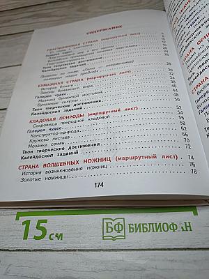 Технология 1 класс