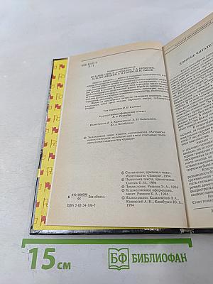 Антология мирового анекдота. К вам мой попугай не залетал?
