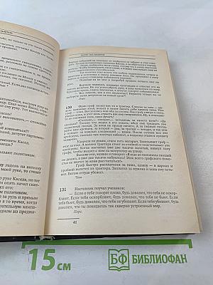 Антология мирового анекдота. К вам мой попугай не залетал?