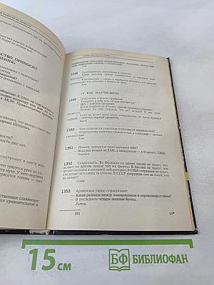 Антология мирового анекдота. К вам мой попугай не залетал?