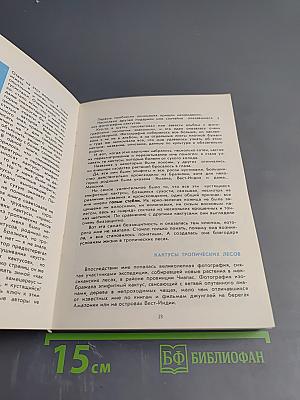 Книга о кактусах