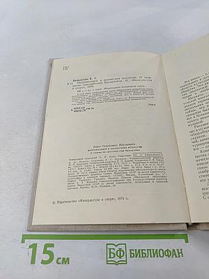 Импровизация в шахматном искусстве. О творчестве гроссмейстера Бронштейна