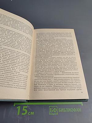 Все начинается с детства