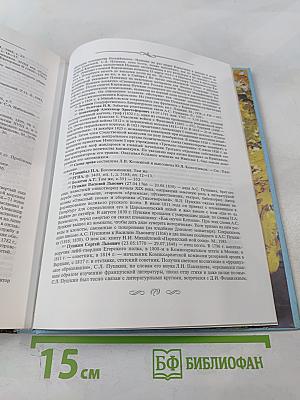 Петровское. Пушкин и Ганнибалы