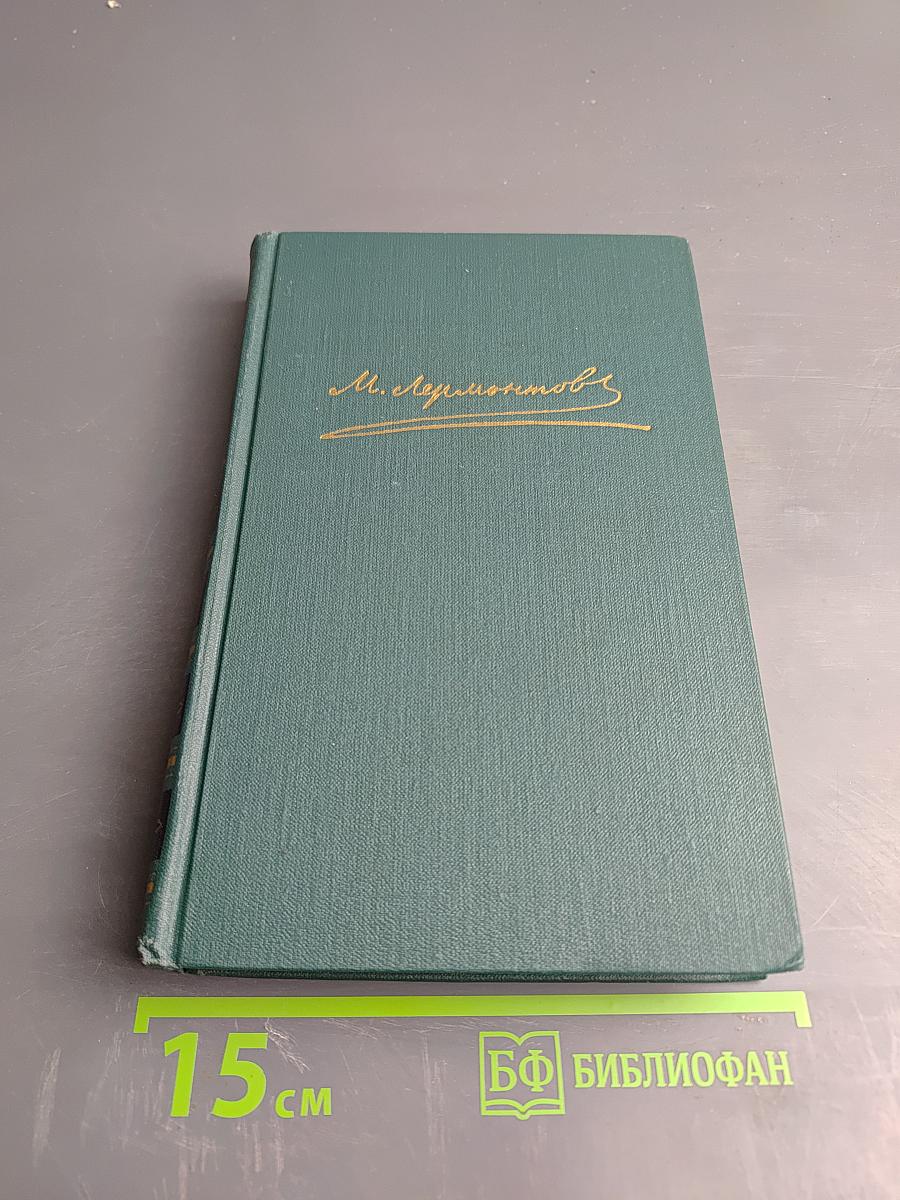 Поэмы и повести в стихах. Собрание сочинений в четырех томах