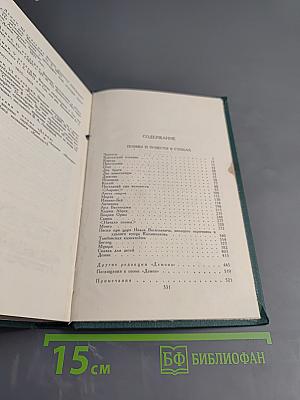 Поэмы и повести в стихах. Собрание сочинений в четырех томах