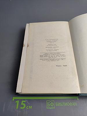 Поэмы и повести в стихах. Собрание сочинений в четырех томах