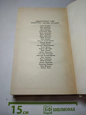 Кузнецкий мост. Книга третья