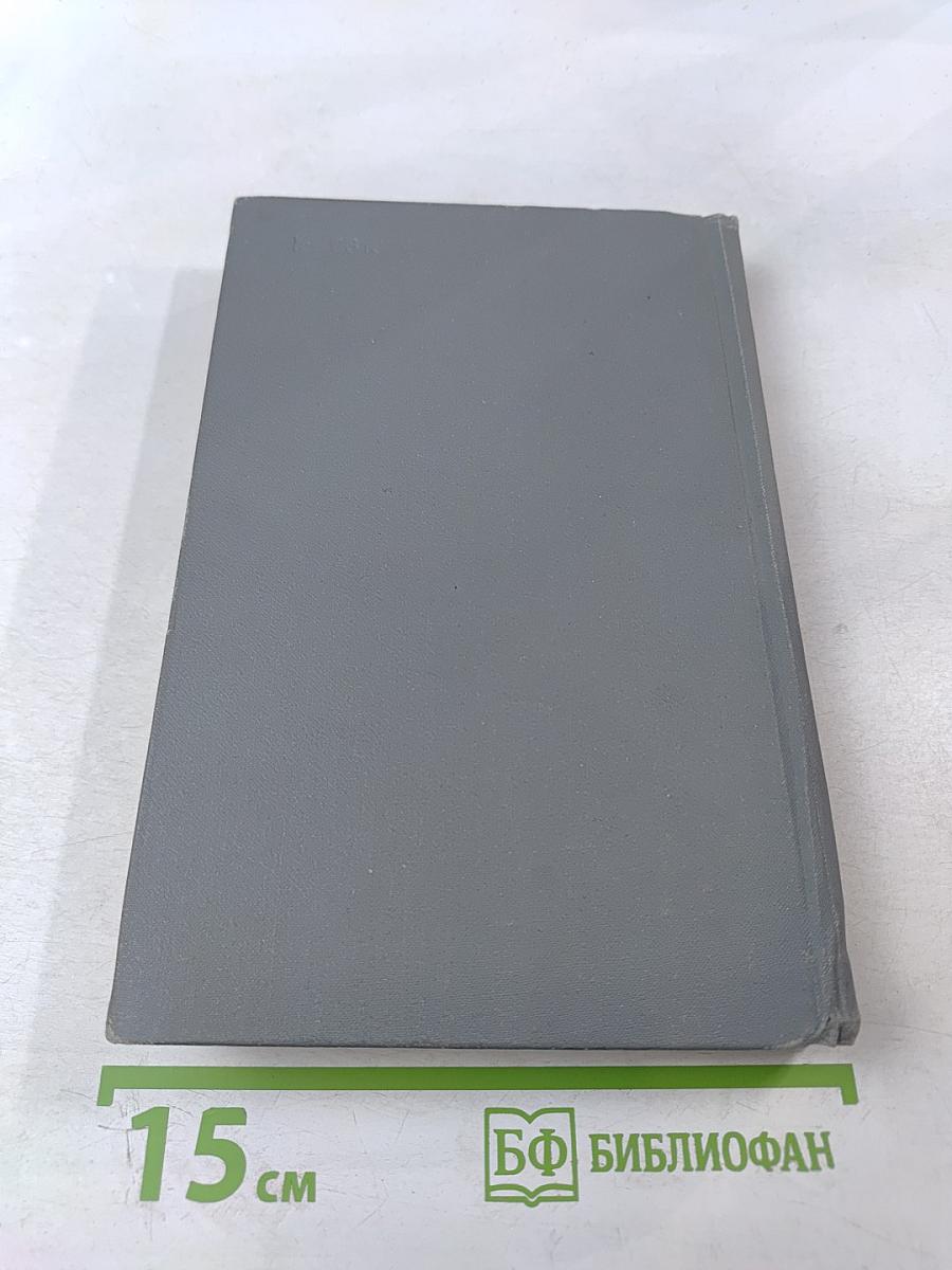 Сборник директивных материалов. Электрическая часть