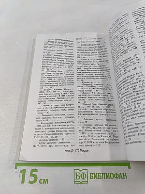 Венчание с Россией. Переписка великого князя Александра Николаевича с императором Николаем I 1837 год