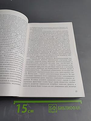 Мировая экономика и внешнеэкономическая деятельность. Курс лекций в двух томах. Том второй