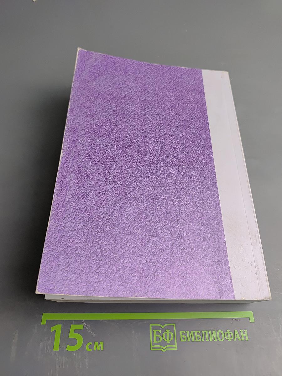 Мировая экономика и внешнеэкономическая деятельность. Курс лекций в двух томах. Том второй