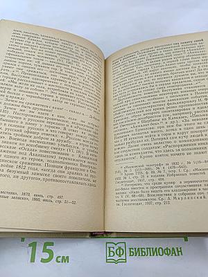 Эстетика русской романтической повести