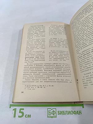 Эстетика русской романтической повести