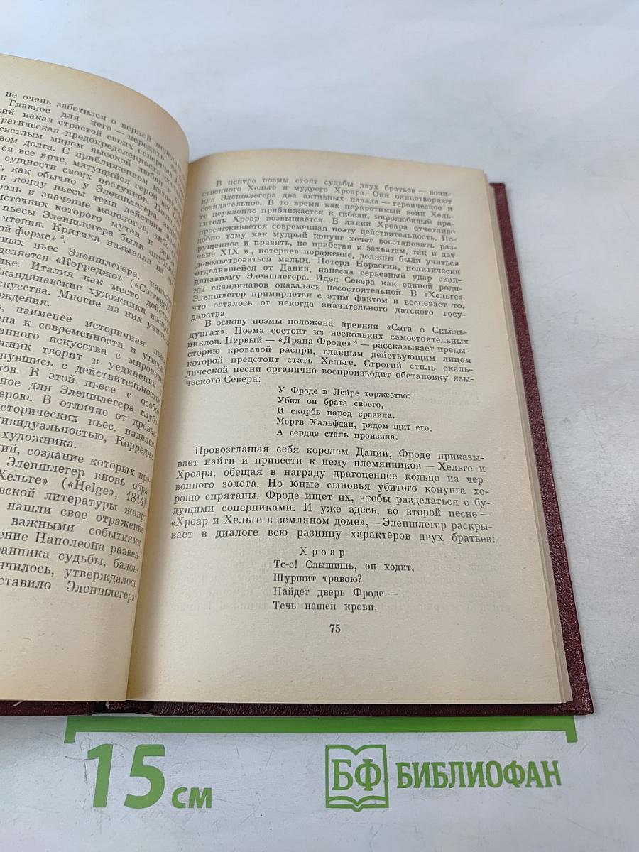 Неизученные страницы европейского романтизма