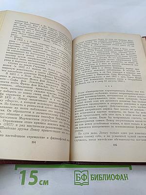 Неизученные страницы европейского романтизма