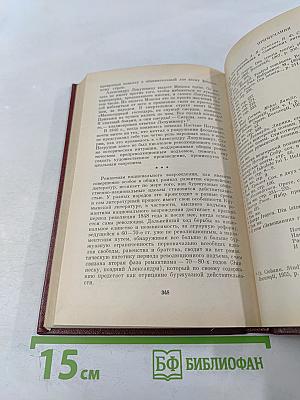 Неизученные страницы европейского романтизма