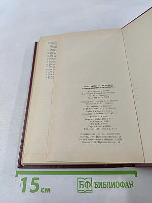 Неизученные страницы европейского романтизма