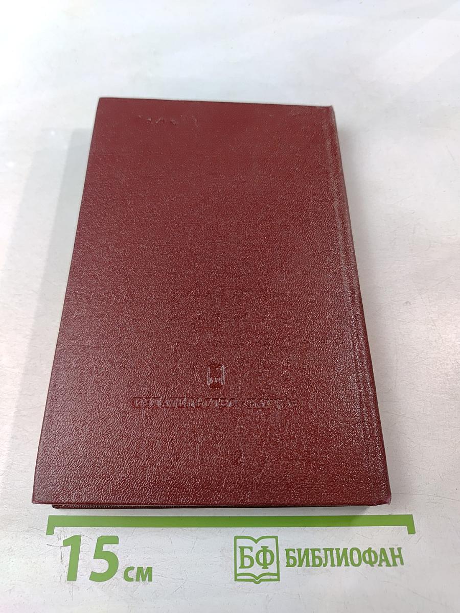 Неизученные страницы европейского романтизма