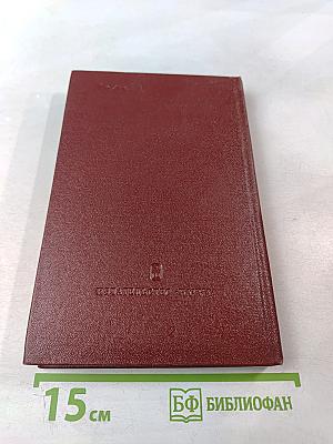 Неизученные страницы европейского романтизма