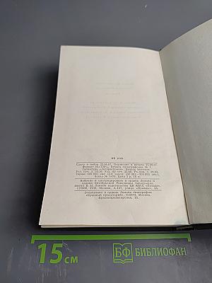 Былое и думы. Части 4-5