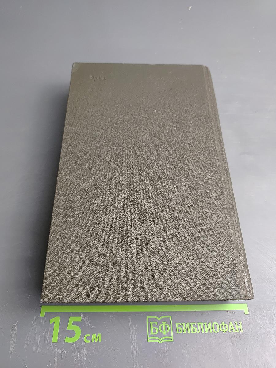 Былое и думы. Части 4-5