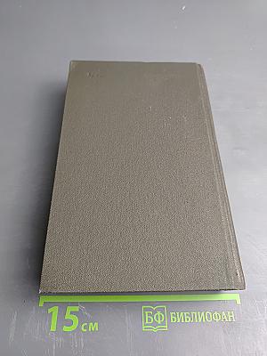 Былое и думы. Части 4-5