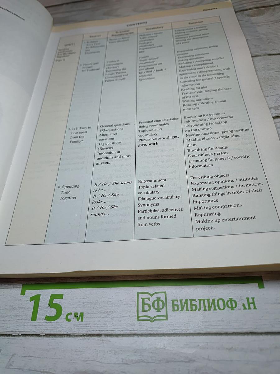 Английский язык Enjoy English 9 класс Student's Book