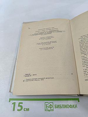 Амхарские народные сказки