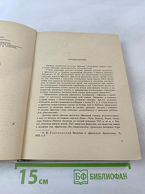 Амхарские народные сказки