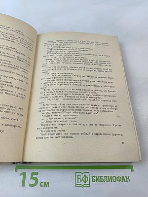 Амхарские народные сказки