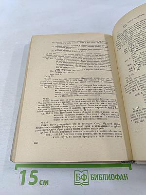 Амхарские народные сказки