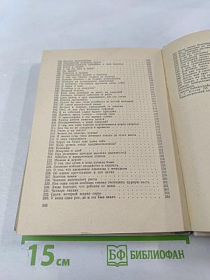 Амхарские народные сказки