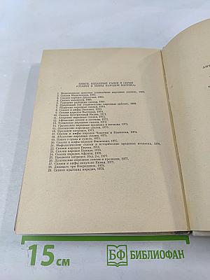 Амхарские народные сказки