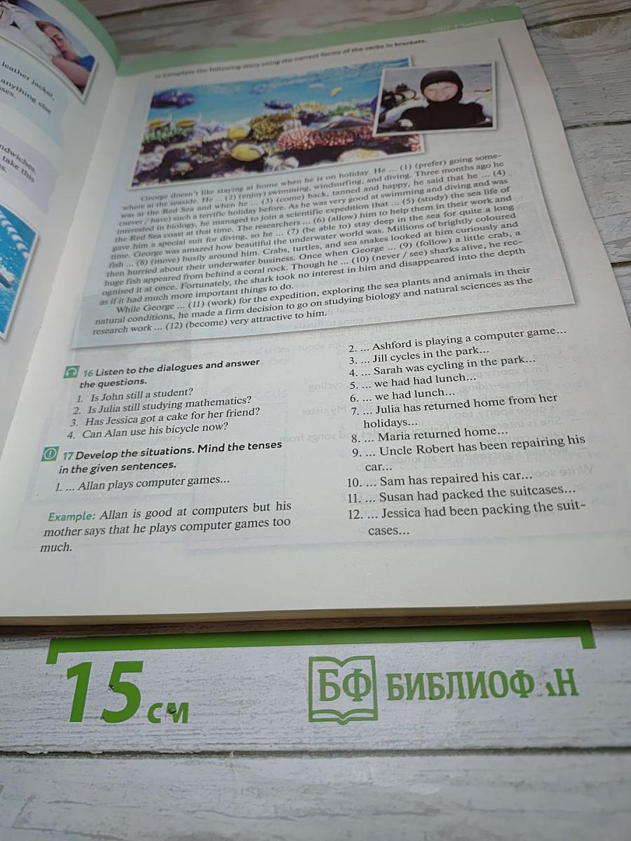 Английский язык Enjoy English 9 класс Student's Book