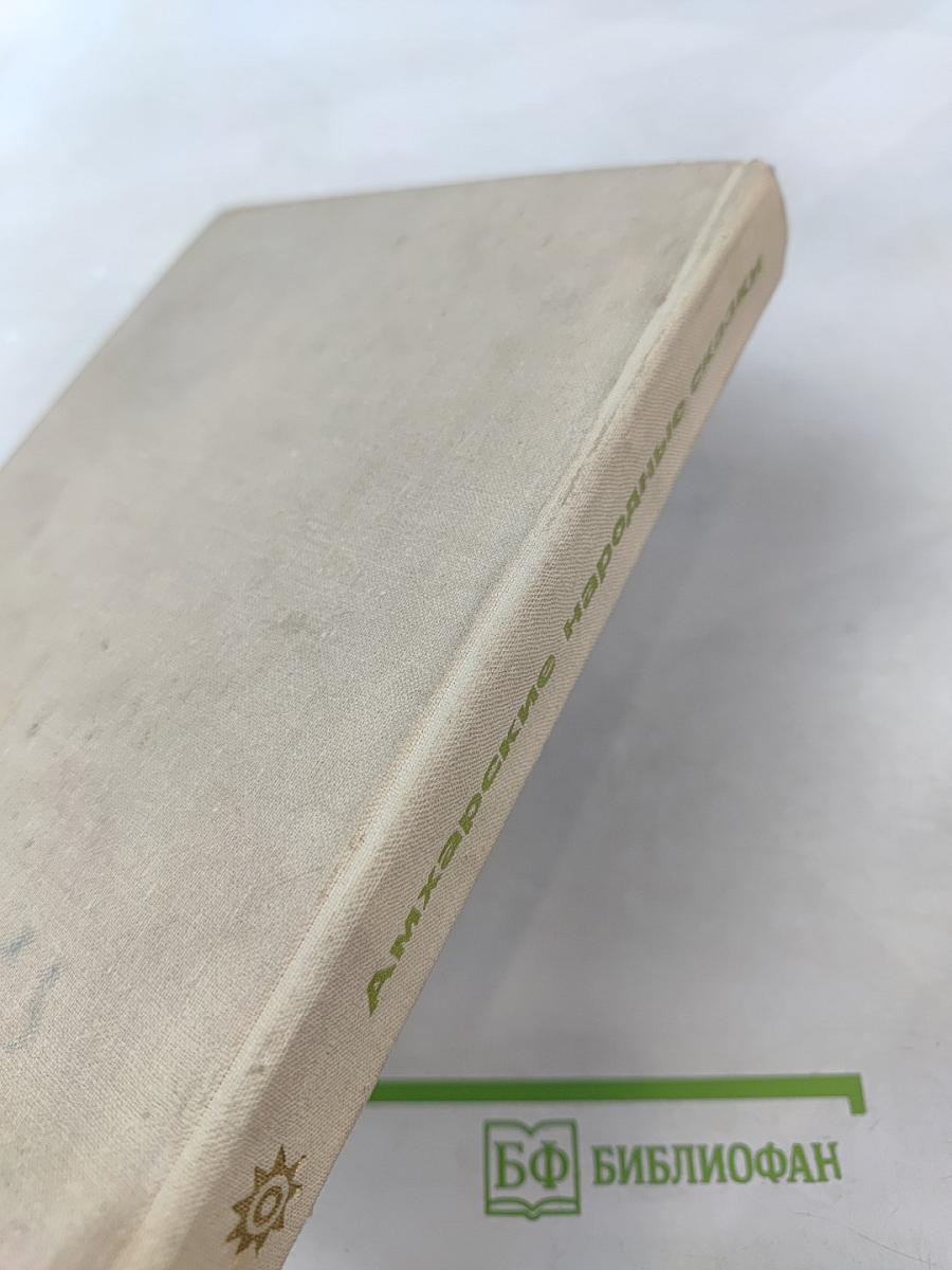 Амхарские народные сказки