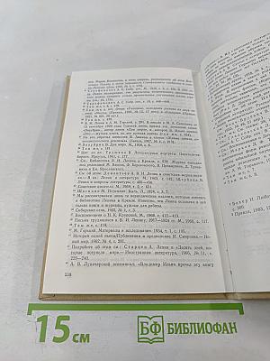 В.И. Ленин и русская литература