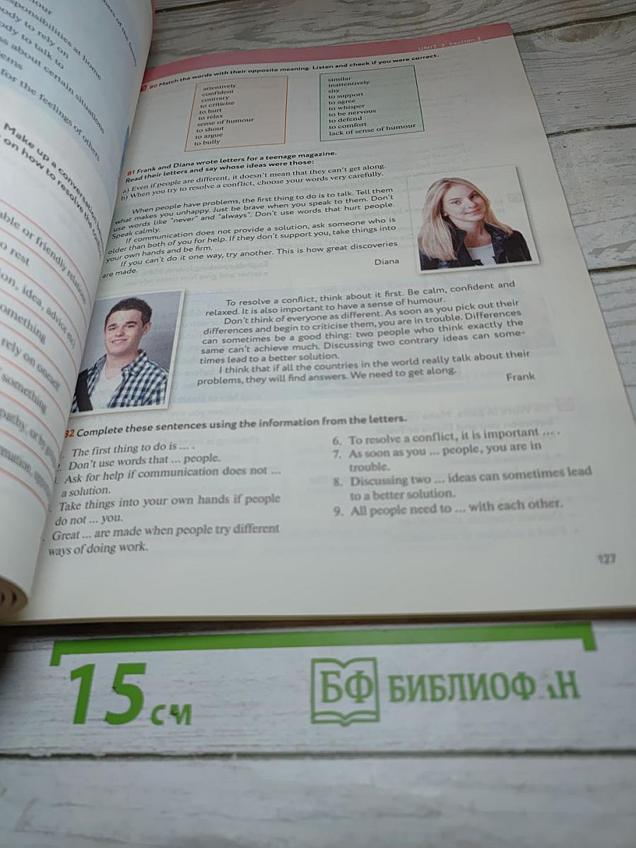 Английский язык Enjoy English 9 класс Student's Book