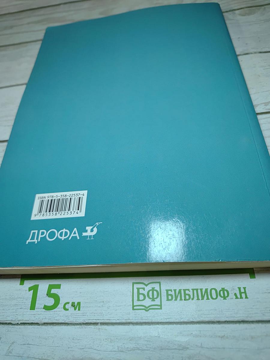 Английский язык Enjoy English 9 класс Student's Book