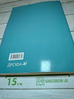Английский язык Enjoy English 9 класс Student's Book